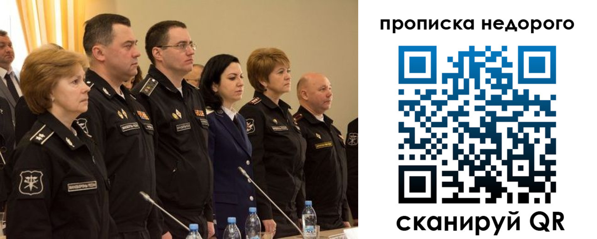 прописка для школы в Белово