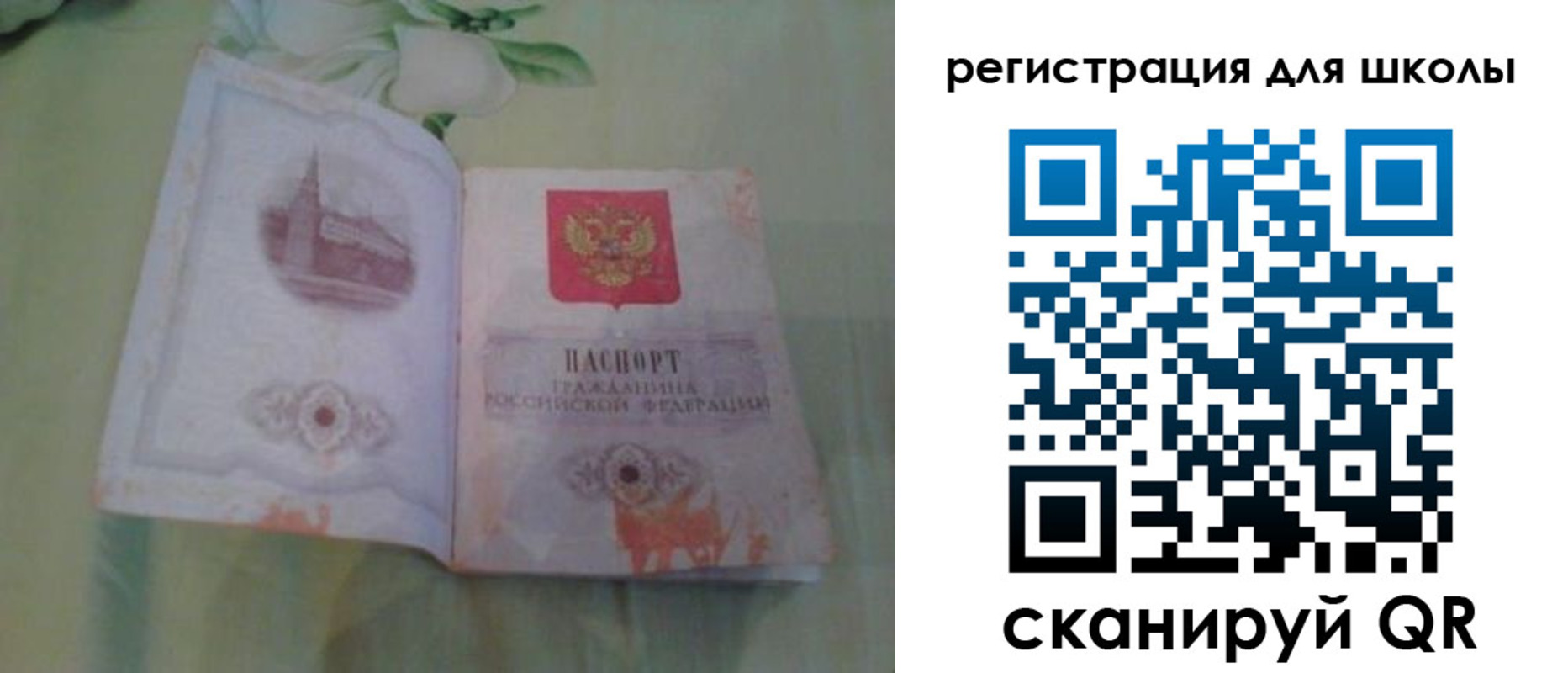 временная регистрация поиск в Белово